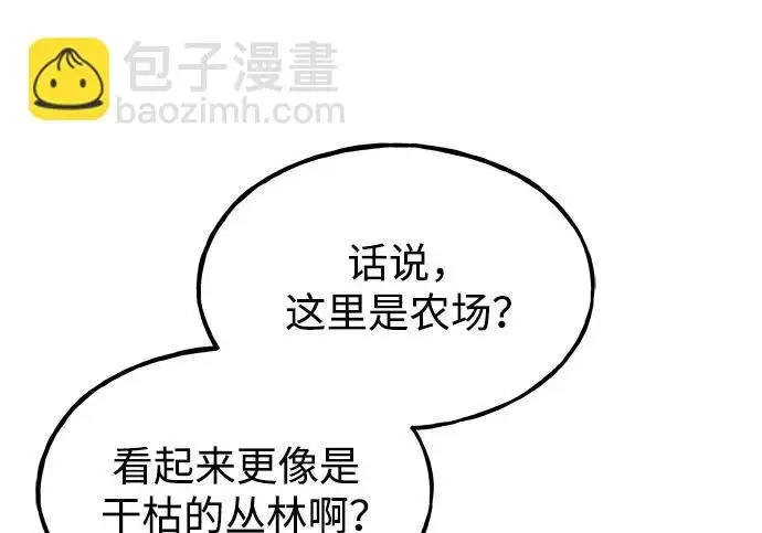 漫画《我独自在高塔种田》[第125话] 必须从这里出去！第26张图