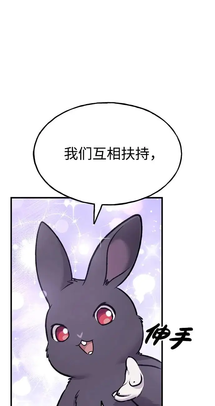 漫画《我独自在高塔种田》[第125话] 必须从这里出去！第260张图
