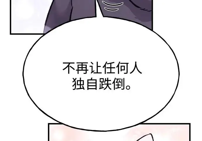 漫画《我独自在高塔种田》[第125话] 必须从这里出去！第261张图