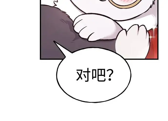 漫画《我独自在高塔种田》[第125话] 必须从这里出去！第263张图