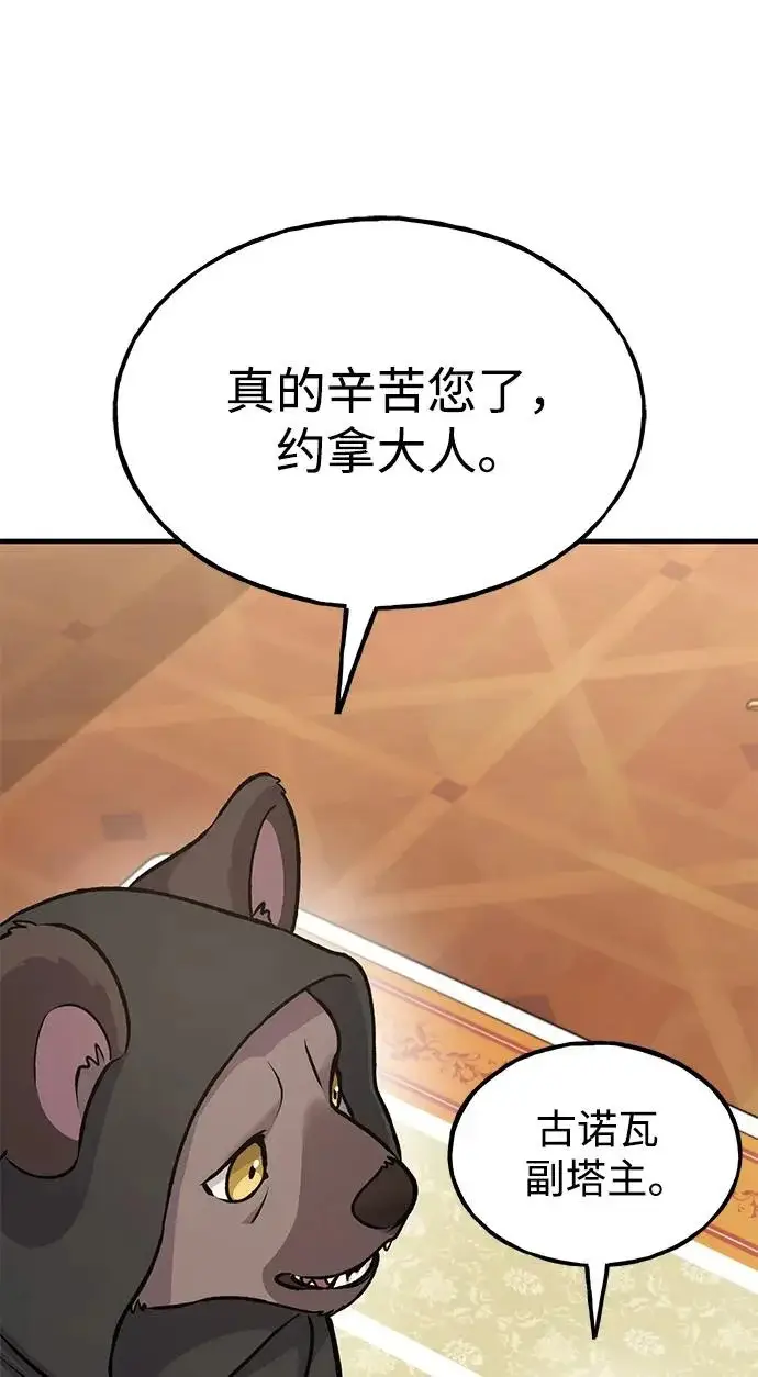 漫画《我独自在高塔种田》[第125话] 必须从这里出去！第268张图