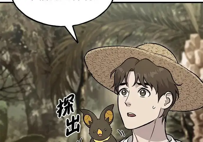 漫画《我独自在高塔种田》[第125话] 必须从这里出去！第27张图
