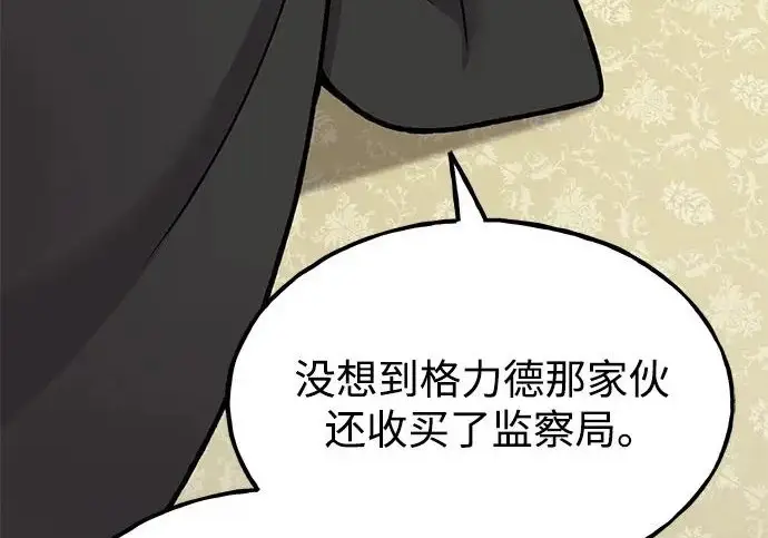 漫画《我独自在高塔种田》[第125话] 必须从这里出去！第270张图