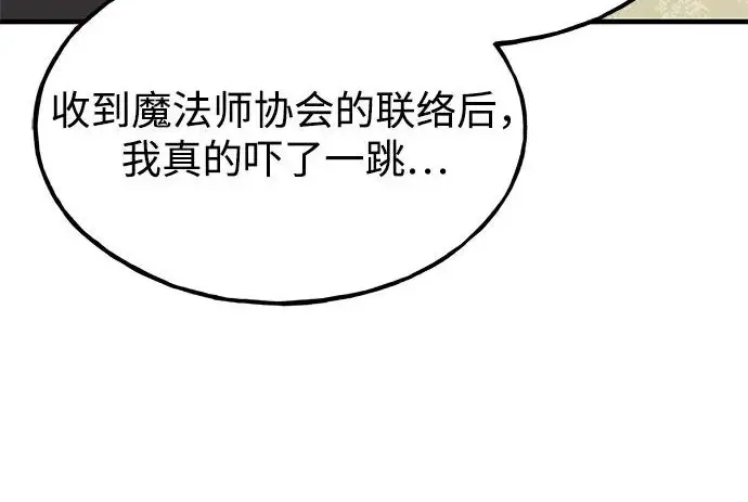 漫画《我独自在高塔种田》[第125话] 必须从这里出去！第271张图