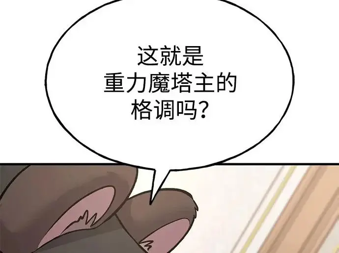 漫画《我独自在高塔种田》[第125话] 必须从这里出去！第277张图