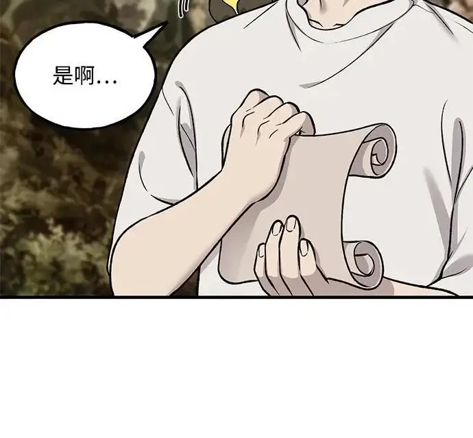 漫画《我独自在高塔种田》[第125话] 必须从这里出去！第28张图