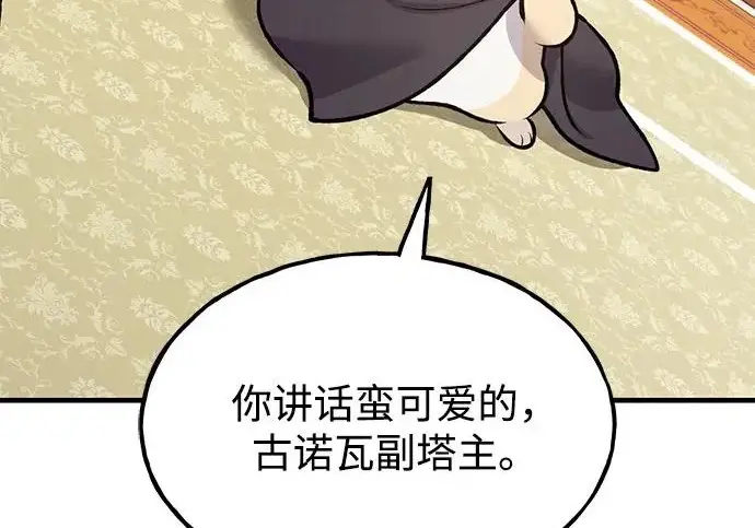 漫画《我独自在高塔种田》[第125话] 必须从这里出去！第280张图