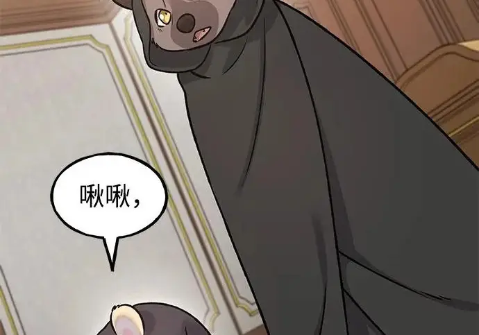 漫画《我独自在高塔种田》[第125话] 必须从这里出去！第286张图