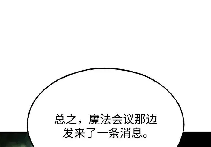 漫画《我独自在高塔种田》[第125话] 必须从这里出去！第289张图