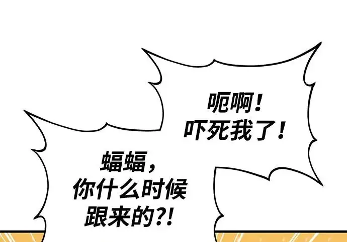 漫画《我独自在高塔种田》[第125话] 必须从这里出去！第29张图