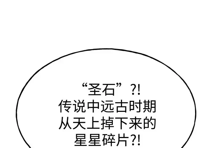 漫画《我独自在高塔种田》[第125话] 必须从这里出去！第293张图