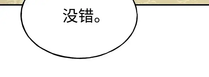 漫画《我独自在高塔种田》[第125话] 必须从这里出去！第296张图