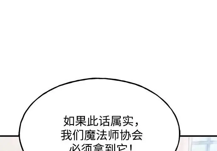 漫画《我独自在高塔种田》[第125话] 必须从这里出去！第297张图