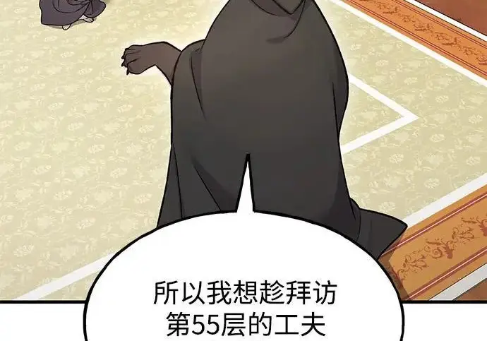 漫画《我独自在高塔种田》[第125话] 必须从这里出去！第299张图