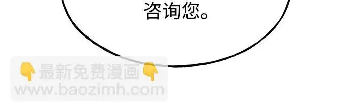 漫画《我独自在高塔种田》[第125话] 必须从这里出去！第300张图