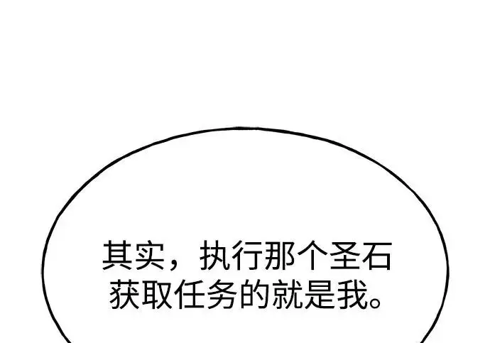 漫画《我独自在高塔种田》[第125话] 必须从这里出去！第301张图