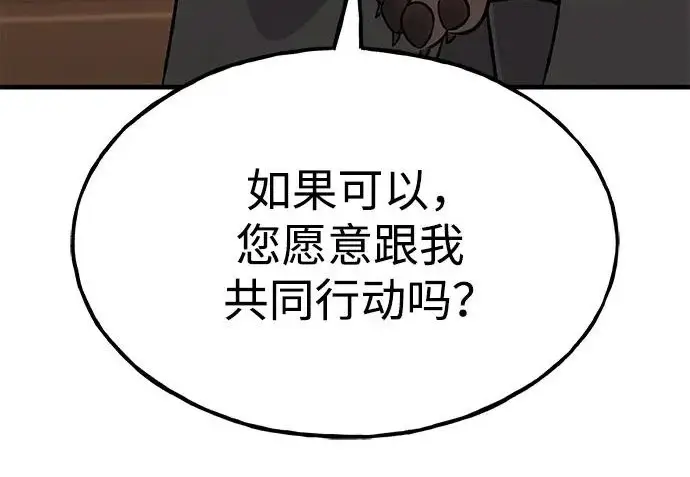 漫画《我独自在高塔种田》[第125话] 必须从这里出去！第304张图