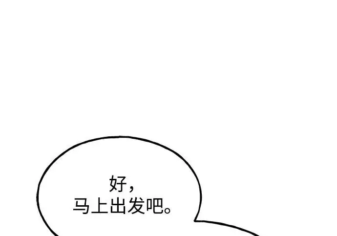 漫画《我独自在高塔种田》[第125话] 必须从这里出去！第305张图