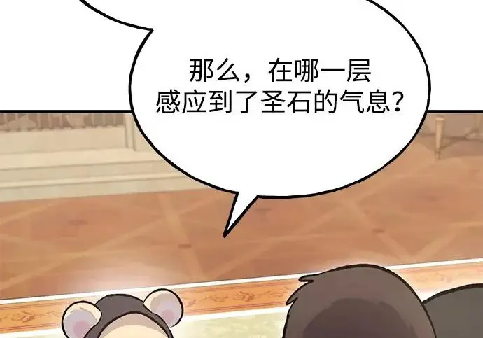 漫画《我独自在高塔种田》[第125话] 必须从这里出去！第306张图