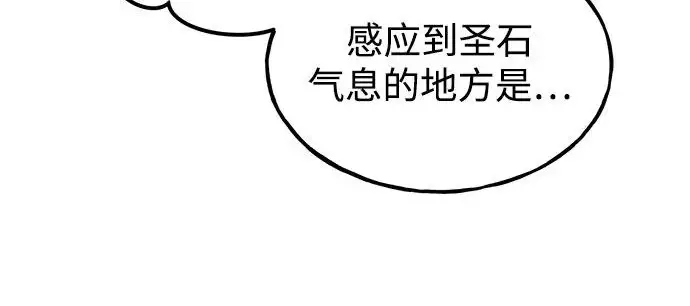 漫画《我独自在高塔种田》[第125话] 必须从这里出去！第308张图