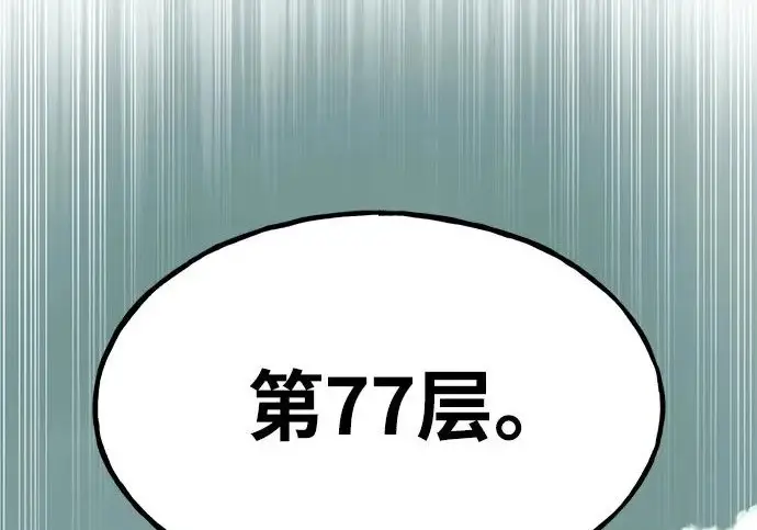 漫画《我独自在高塔种田》[第125话] 必须从这里出去！第310张图