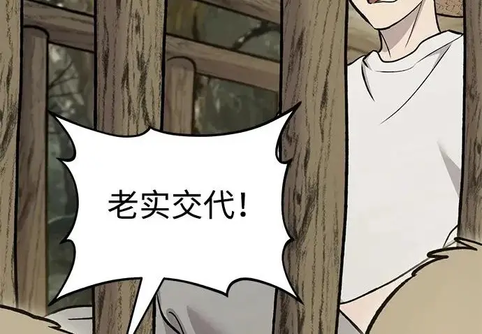 漫画《我独自在高塔种田》[第125话] 必须从这里出去！第320张图