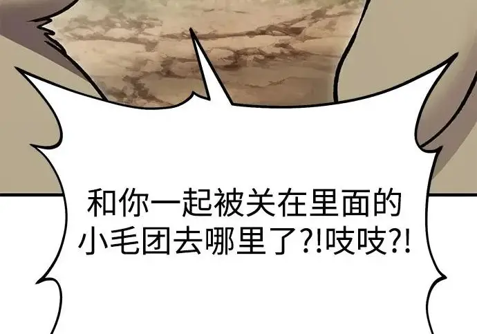 漫画《我独自在高塔种田》[第125话] 必须从这里出去！第322张图