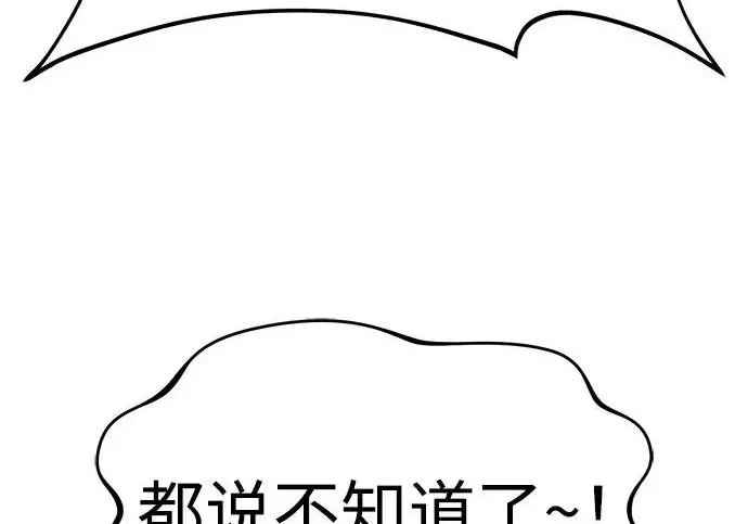 漫画《我独自在高塔种田》[第125话] 必须从这里出去！第323张图