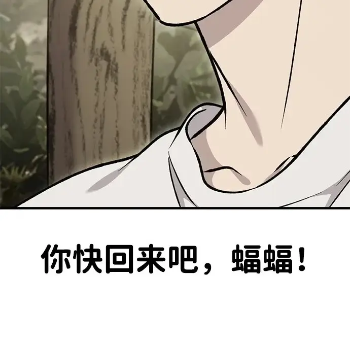 漫画《我独自在高塔种田》[第125话] 必须从这里出去！第327张图