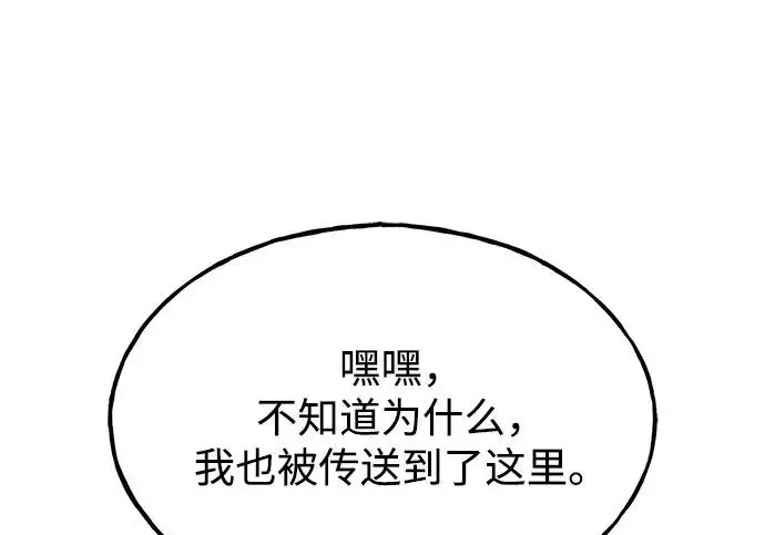 漫画《我独自在高塔种田》[第125话] 必须从这里出去！第33张图
