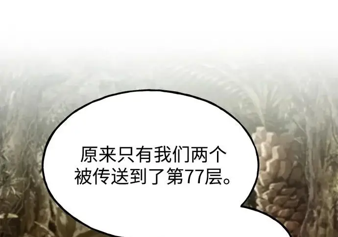 漫画《我独自在高塔种田》[第125话] 必须从这里出去！第37张图
