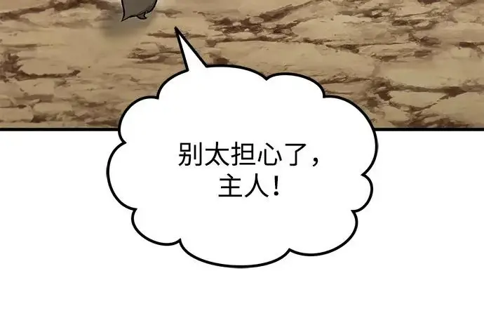 漫画《我独自在高塔种田》[第125话] 必须从这里出去！第40张图