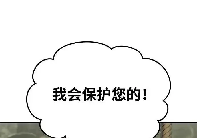 漫画《我独自在高塔种田》[第125话] 必须从这里出去！第41张图