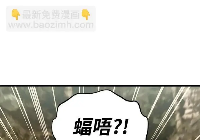 漫画《我独自在高塔种田》[第125话] 必须从这里出去！第45张图