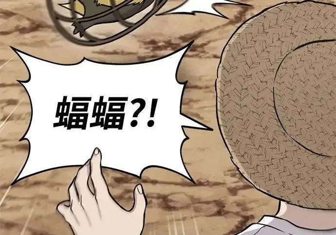 漫画《我独自在高塔种田》[第125话] 必须从这里出去！第47张图