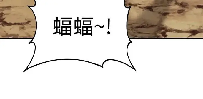 漫画《我独自在高塔种田》[第125话] 必须从这里出去！第53张图