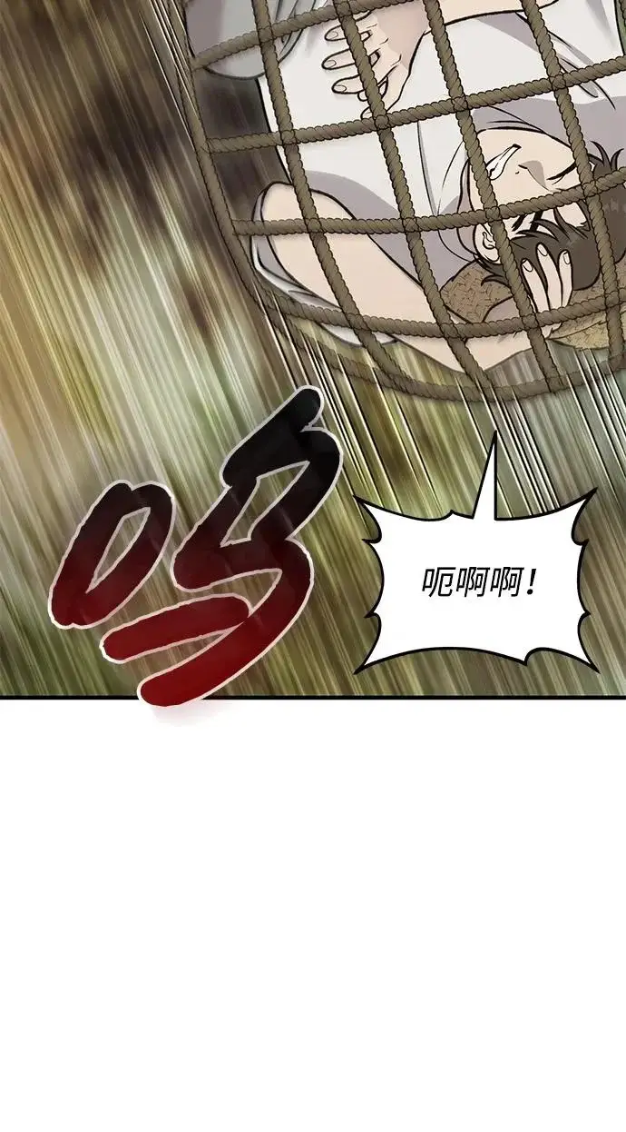 漫画《我独自在高塔种田》[第125话] 必须从这里出去！第61张图
