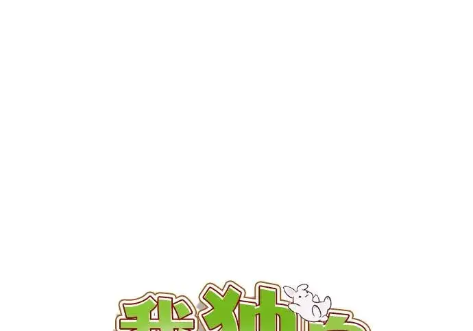 漫画《我独自在高塔种田》[第125话] 必须从这里出去！第71张图