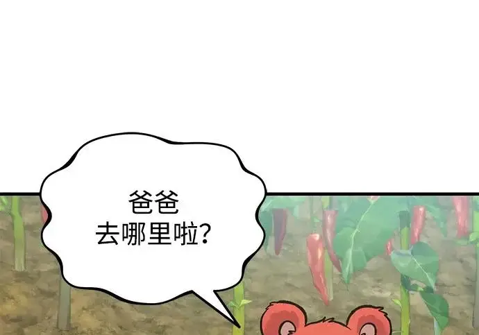 漫画《我独自在高塔种田》[第125话] 必须从这里出去！第74张图