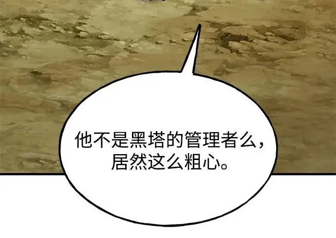 漫画《我独自在高塔种田》[第125话] 必须从这里出去！第81张图