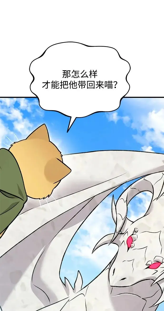 漫画《我独自在高塔种田》[第125话] 必须从这里出去！第82张图