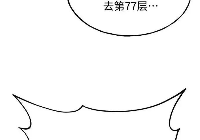 漫画《我独自在高塔种田》[第125话] 必须从这里出去！第84张图
