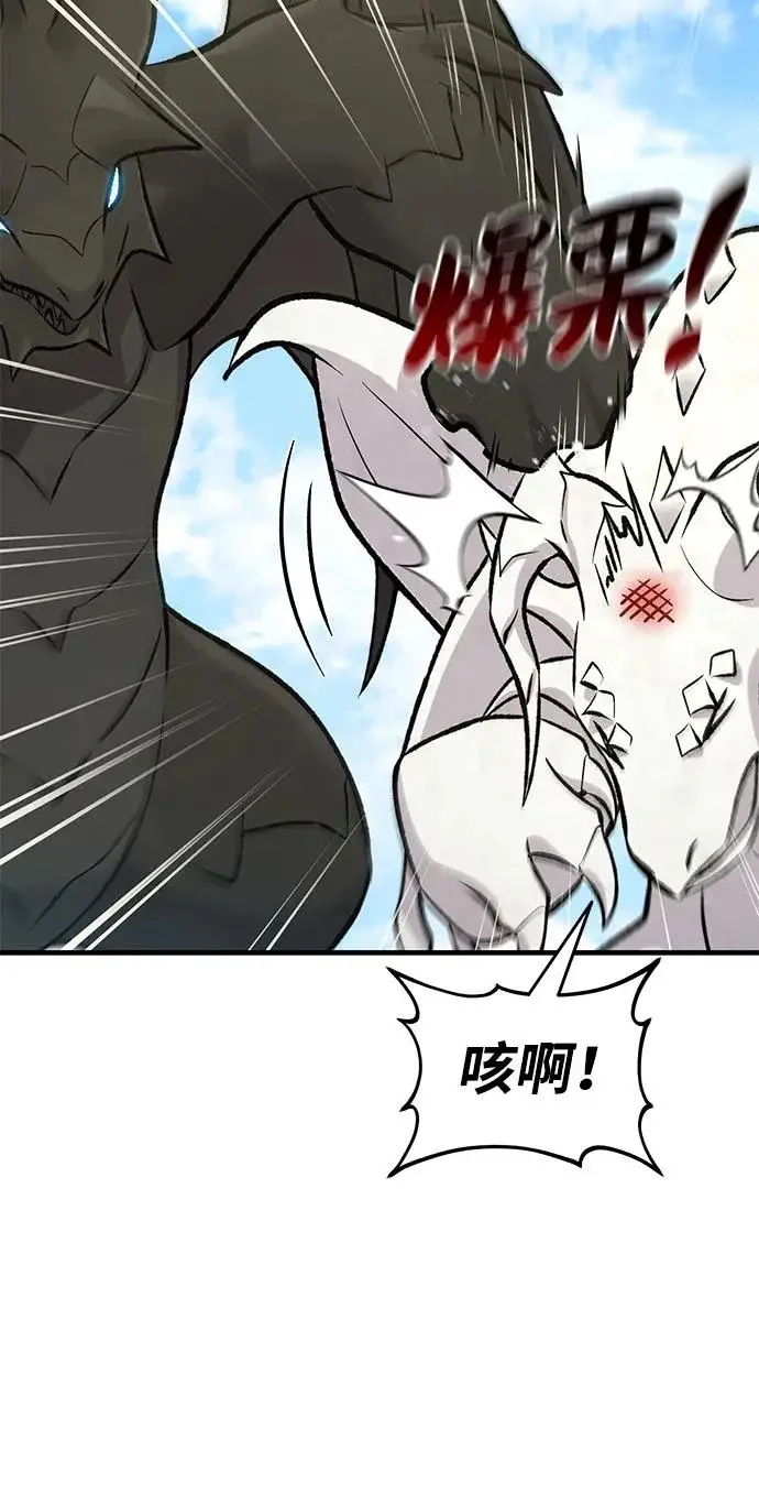 漫画《我独自在高塔种田》[第125话] 必须从这里出去！第86张图