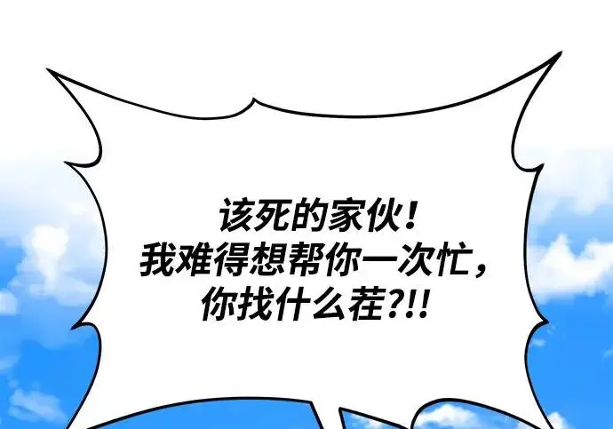 漫画《我独自在高塔种田》[第125话] 必须从这里出去！第87张图