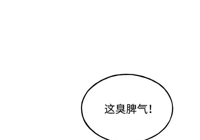 漫画《我独自在高塔种田》[第125话] 必须从这里出去！第91张图