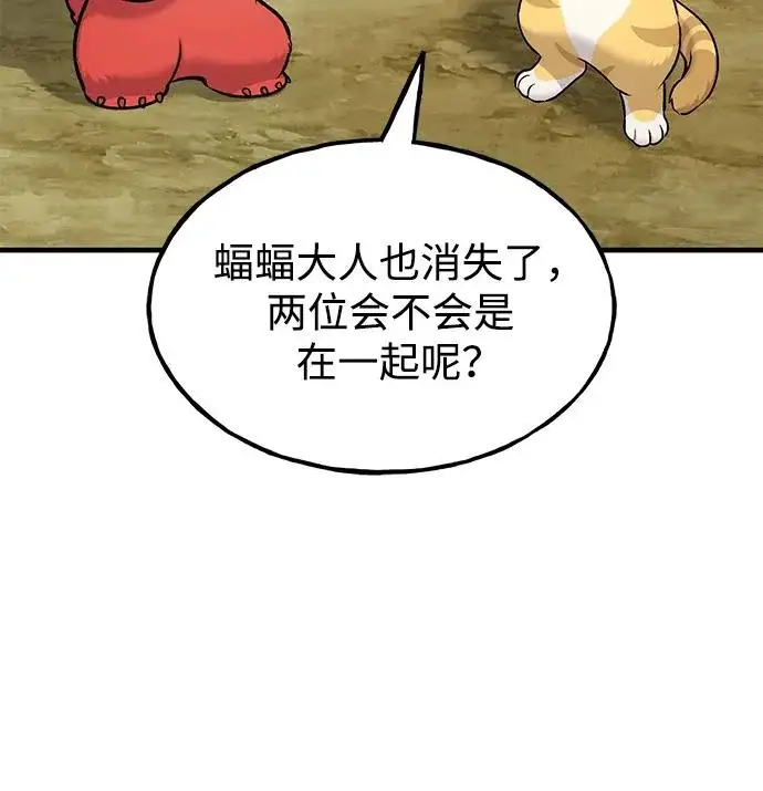 漫画《我独自在高塔种田》[第125话] 必须从这里出去！第94张图