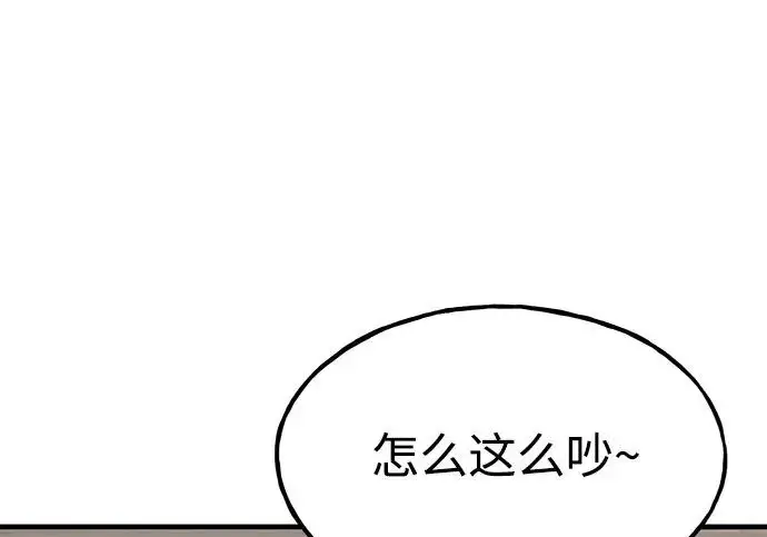 漫画《我独自在高塔种田》[第126话] 这是香蕉？第10张图