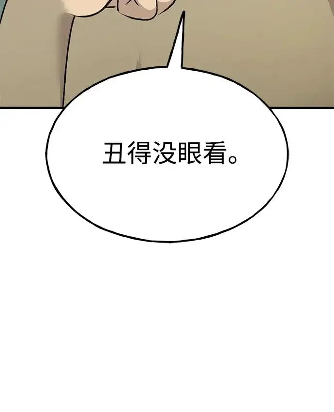 漫画《我独自在高塔种田》[第126话] 这是香蕉？第101张图