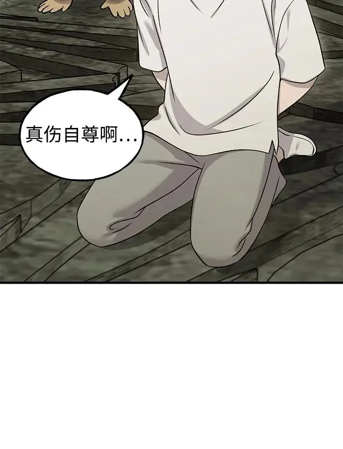 漫画《我独自在高塔种田》[第126话] 这是香蕉？第103张图