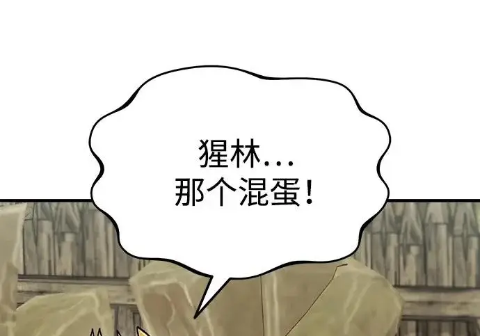 漫画《我独自在高塔种田》[第126话] 这是香蕉？第104张图